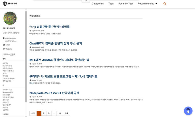 구라제거기 공식 홈페이지 메인화면