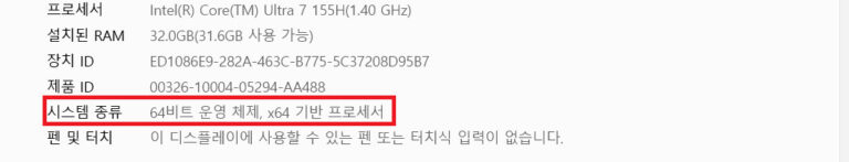 시스템메뉴에서 운영체제 확인