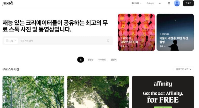 픽셀스 홈페이지 메인화면