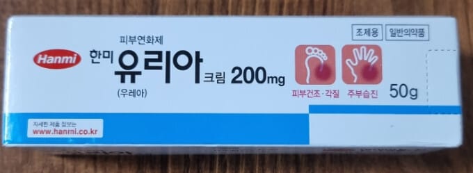 한미 유리아 크림