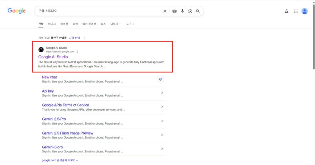 구글 스튜디오 구글 검색 화면