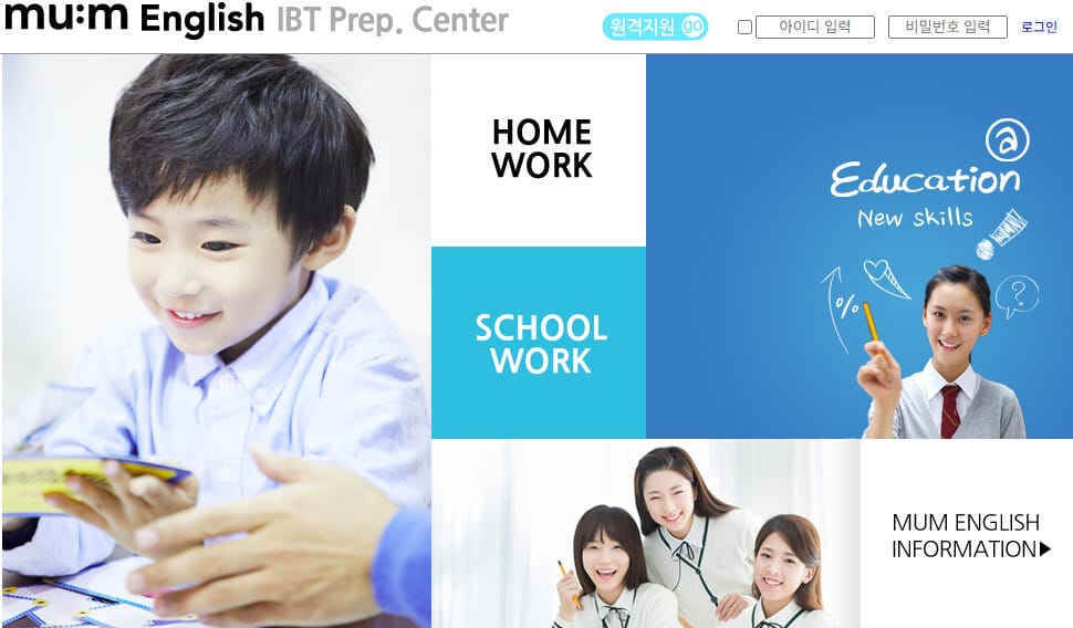 뮤엠영어숙제사이트