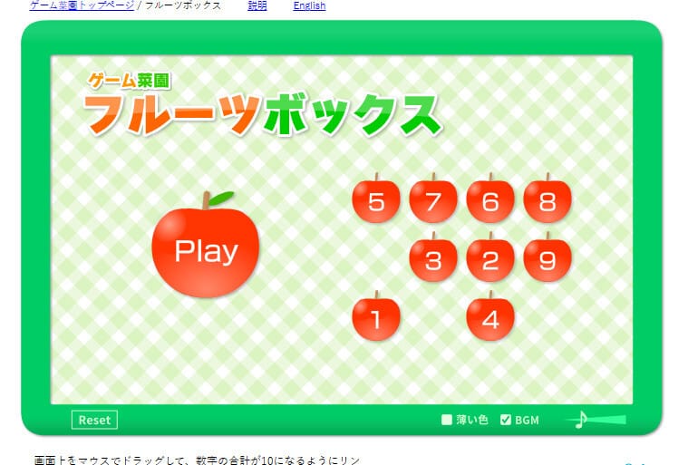 사과게임 무료 사이트 게임 시작 화면