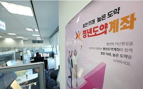 청년도약계좌 포스터가 걸려있는 은행