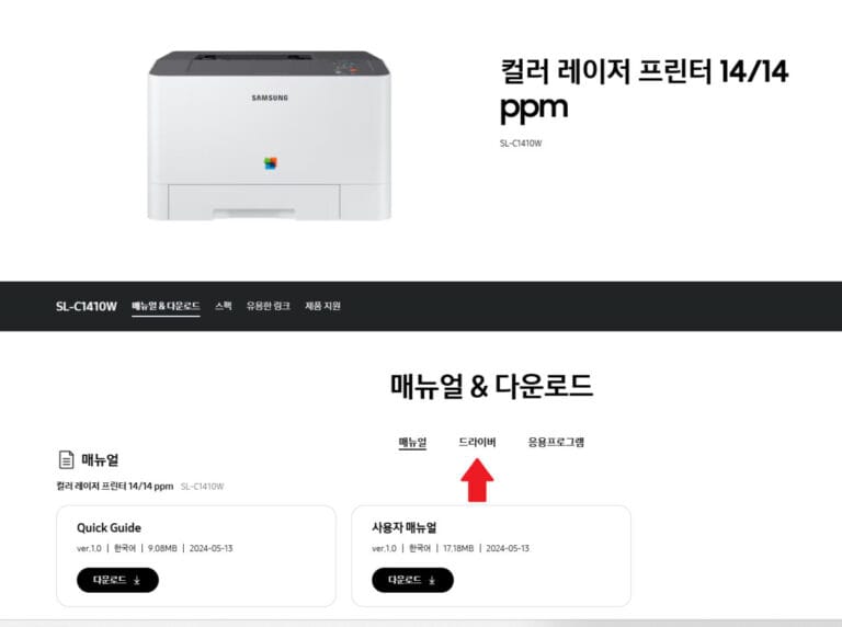 삼성 컬러 레이저 프린터 SL-C1410W