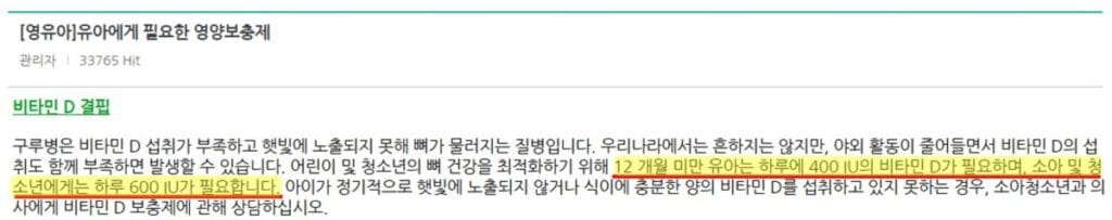 비타민D 결핍에 관한 정보