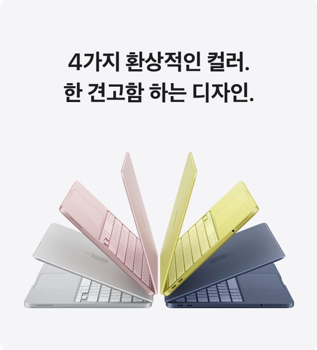 맥북 네오 4가지 컬러